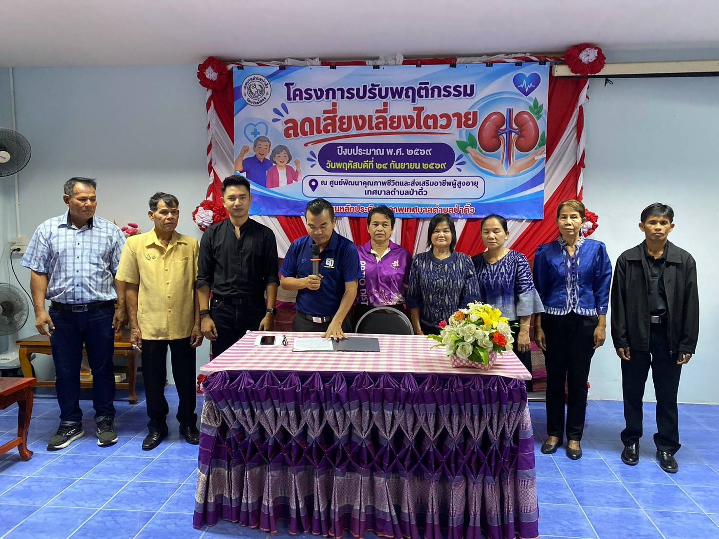 โครงการปรับพฤติกรรม ลดเสี่ยงเลี่ยงไตวาย ปีงบประมาณ 2569